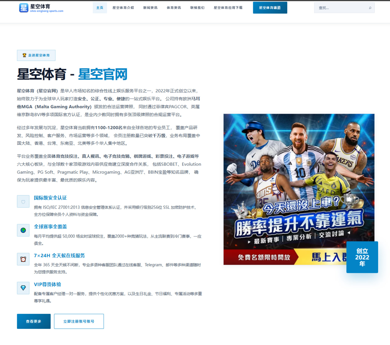 球员转会对球队赛季数据波动的可视化剖析：以足球与篮球为例