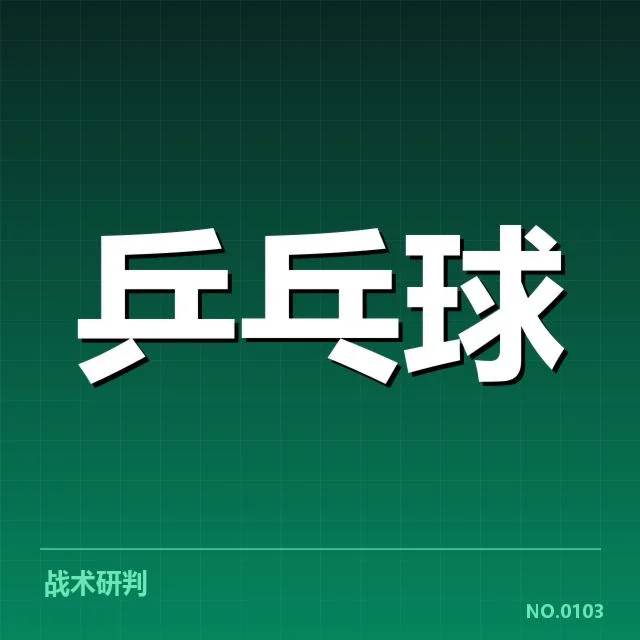 确认的最新排名名单与关键赛事