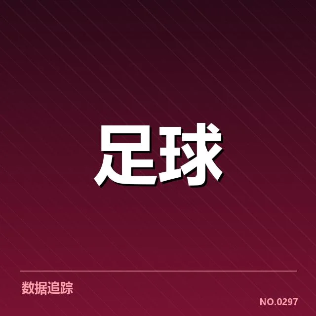 国足主帅伤病评估：人员调整存在哪些挑战