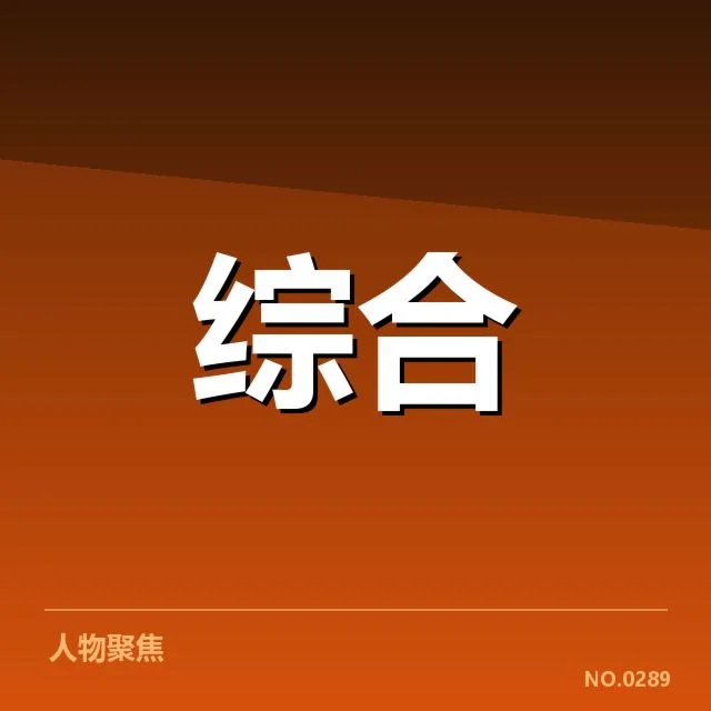 已公布的国手名单变动详情